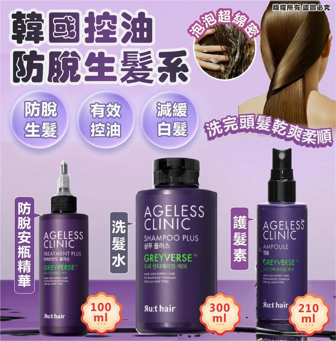 $128支。2支起$120支。Ru:t Hair Scalp Anti-Aging 防脫黑髮皇系列