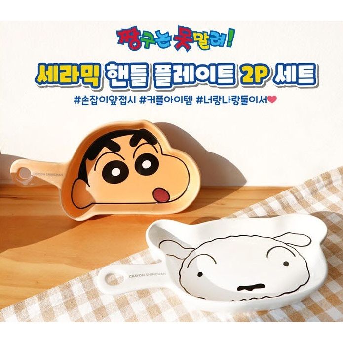 $168套2件组。韓國 蠟筆小新 手柄食物盤 [陶瓷2件組]
