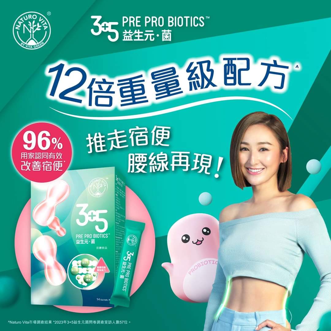 维特健灵3+5益生元菌。🌟14包装💰$155盒。2盒起$145盒。