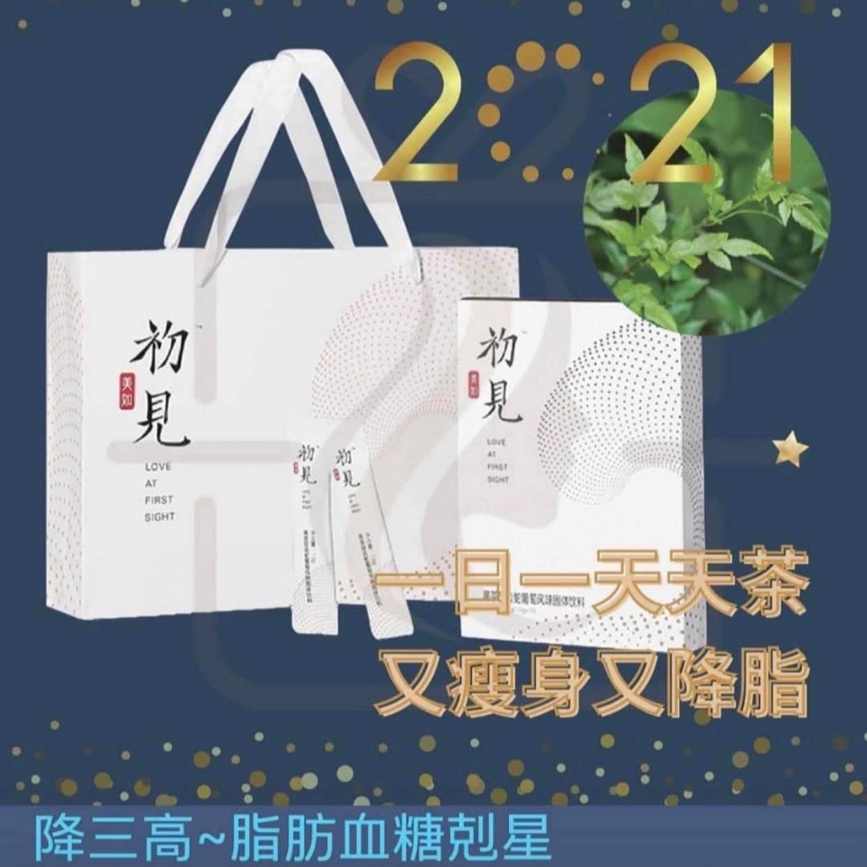 $35O套3盒。2套起$330套。天天茶（1套3盒）HKtv Mall 卖$550/4盒