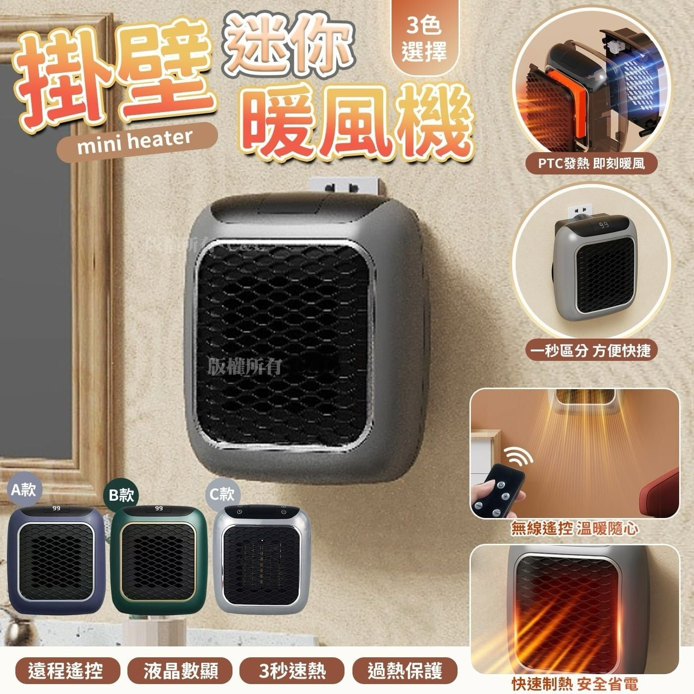 $58个。2个起$5O个。挂壁式迷你暖风机