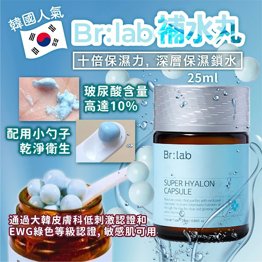 $128/樽。2樽起$120/樽韩国人气br.lab补水丸25ml