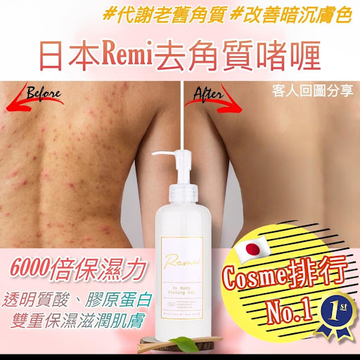 日本🇯🇵Remi去角质啫喱⭐代谢老旧角质层 改善暗沈膚色現货💡現货💡$180/1