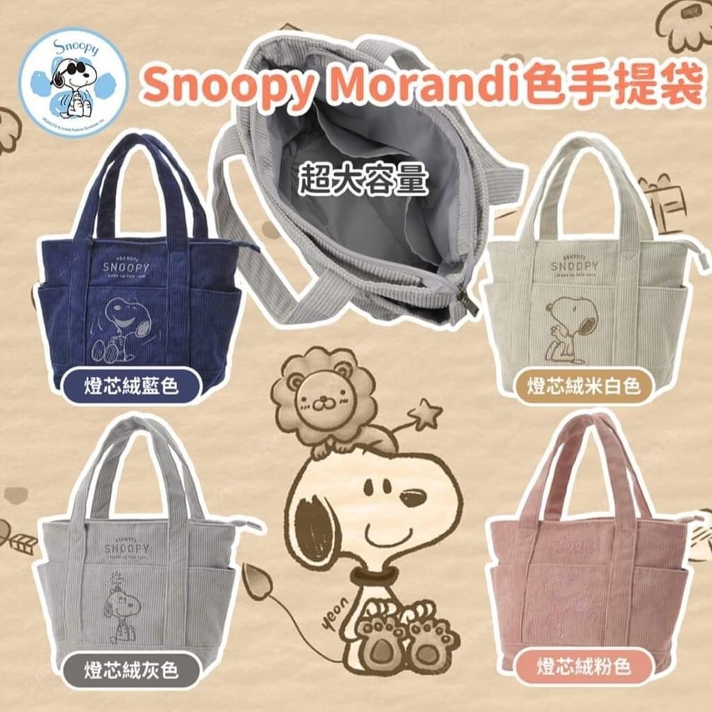 $8O/I。2件起$7O/1。Snoopy Morandi色手提袋