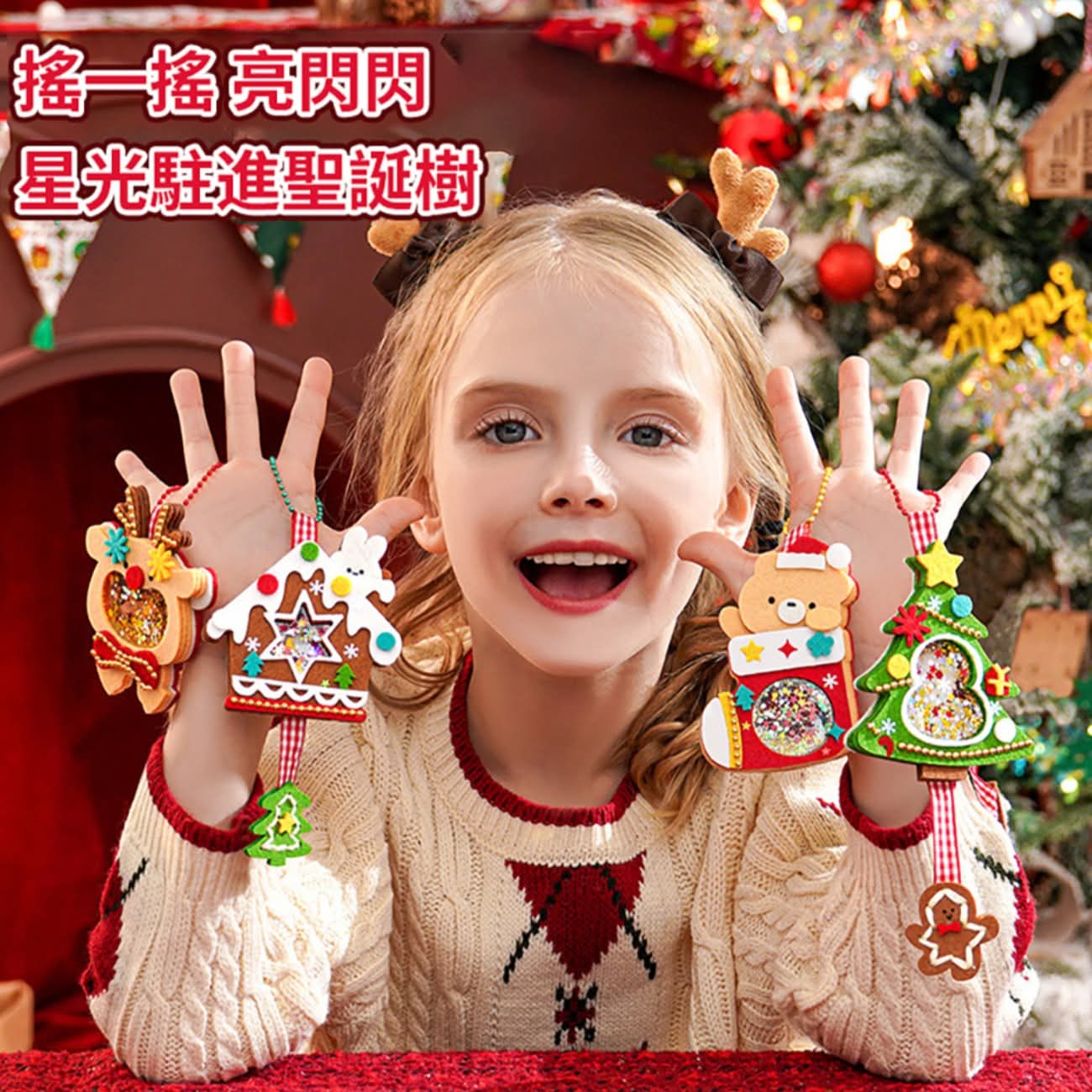 $68盒。2盒起$58盒。🎅✨《聖誕快樂搖搖樂禮盒組》