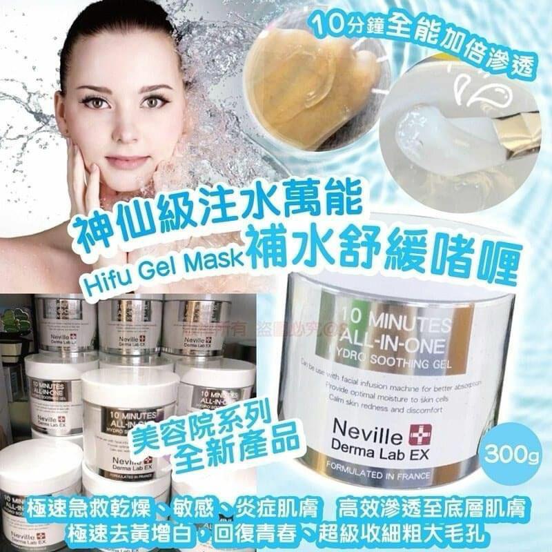 $120件。2件起$105件。Neville Derma Lab EX 10分钟全能补水舒缓啫喱 300g