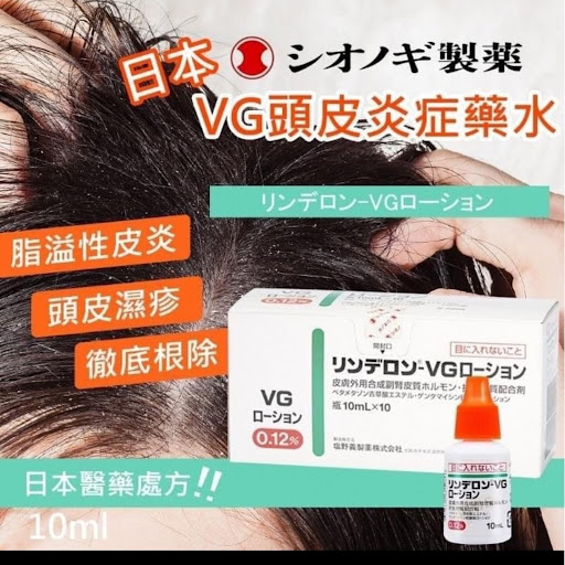 $56支。2支起$50支。日本🇯🇵VG头皮水10ml