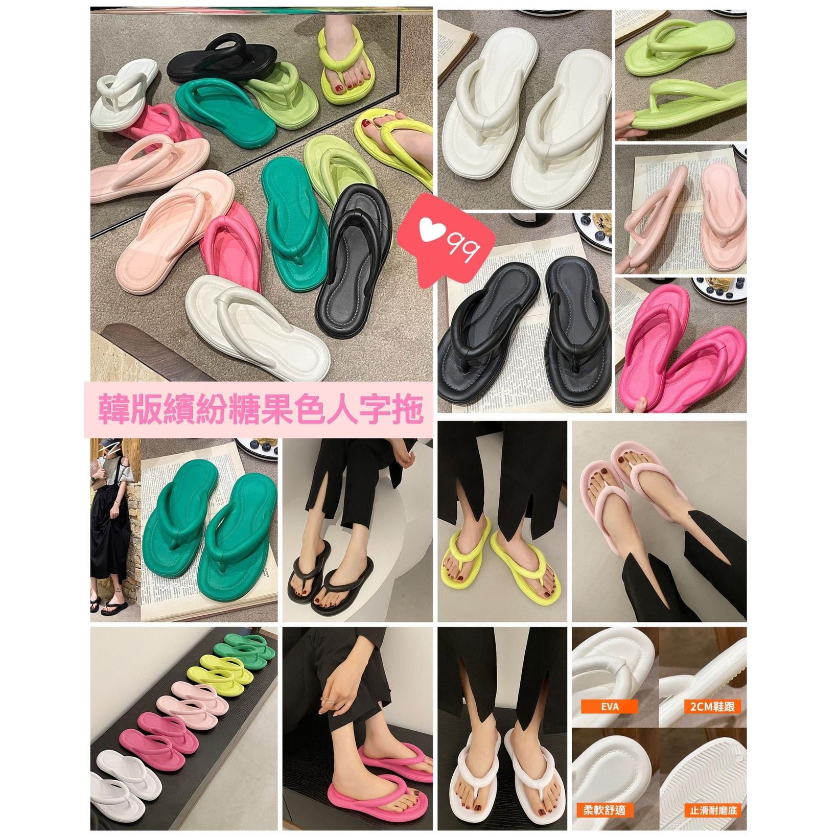 $45對。2對起$35對。韓版繽紛糖果色人字拖