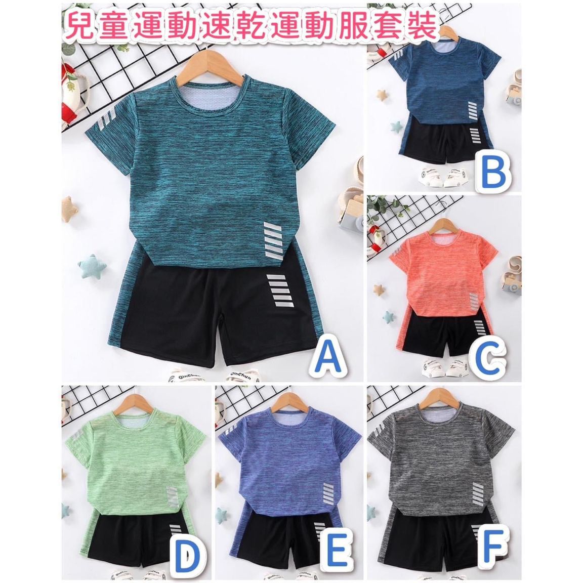 $48套。2套起$4O套。儿童运动速乾运动服套装