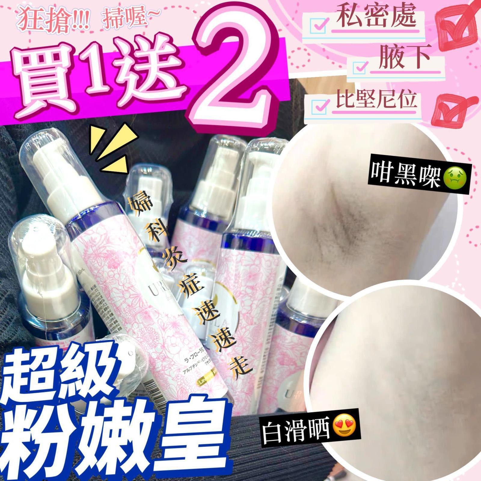 $250@3支。超级粉嫩皇‼️买一送二‼️