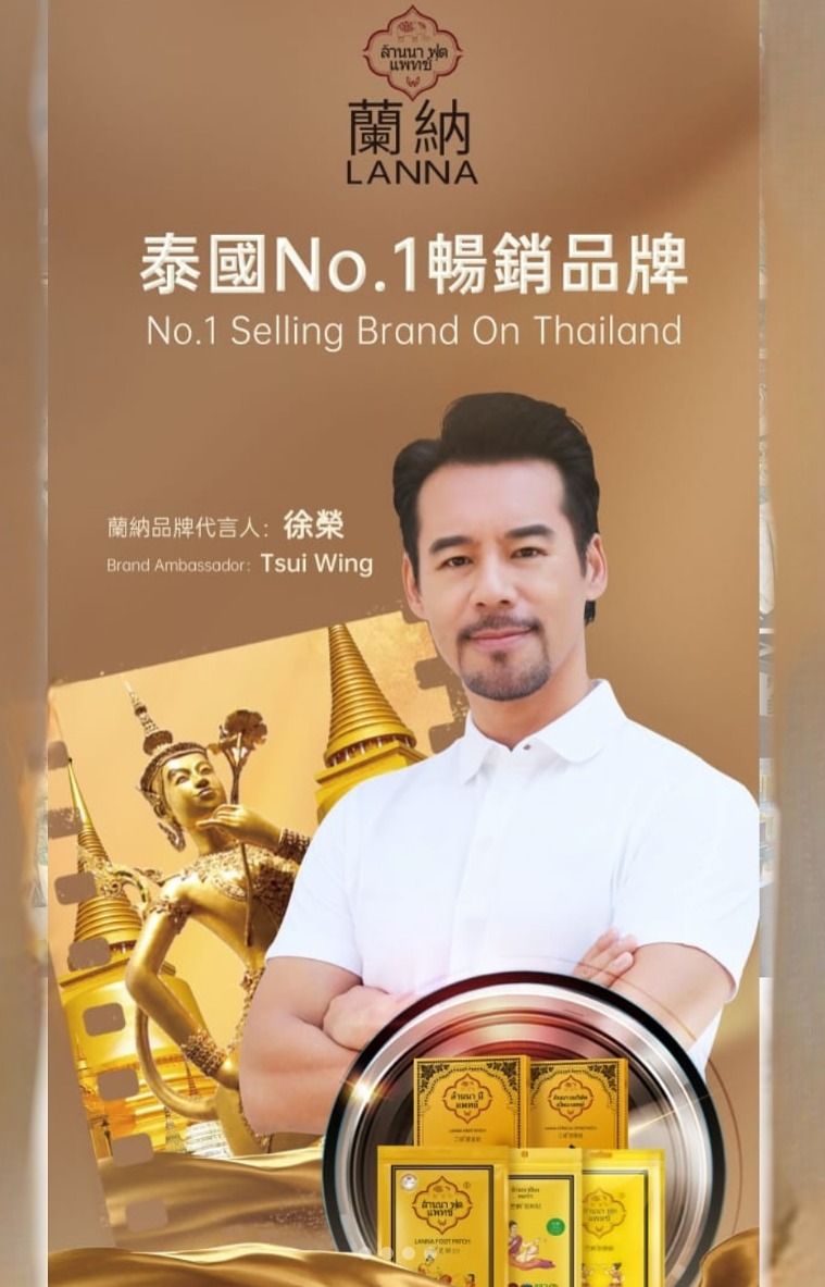 $78套3盒。泰国直送🇹🇭Lanna 兰纳贴 (徐榮版)