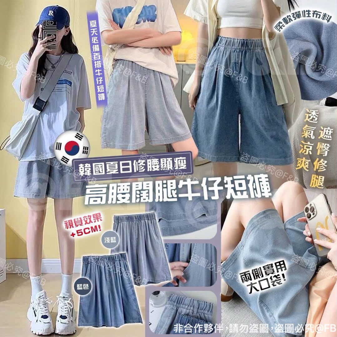$78件韓國夏日修腰顯瘦牛仔短褲裙