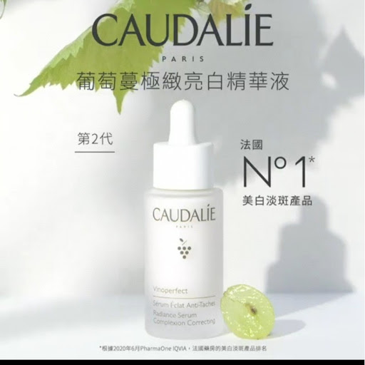 caudalie新包装欧緹丽完美淡斑精華30ML🍇