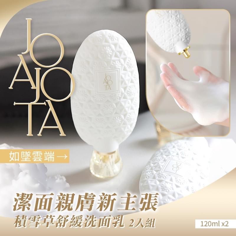 $92套2支。Joajota 華丽积雪草泡泡洗面乳套装