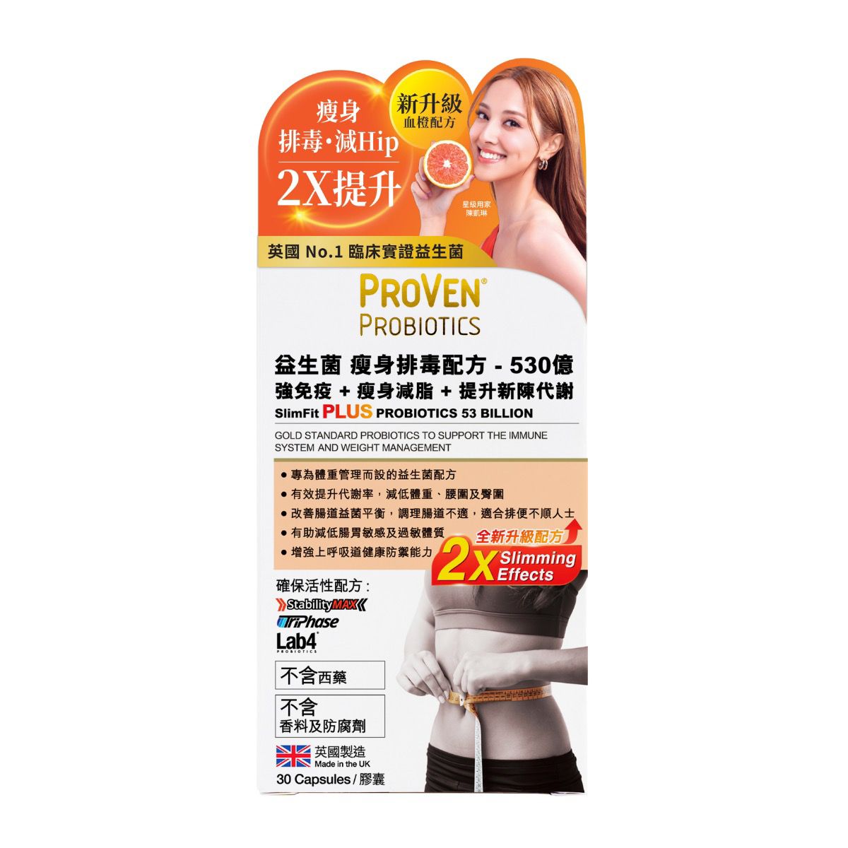 ❤️🔥新升級版到貨❤️🔥$25O盒。2盒起$ 240盒Proven SlimFit Plus瘦身排毒2x益生菌530億(升級配方) 30粒