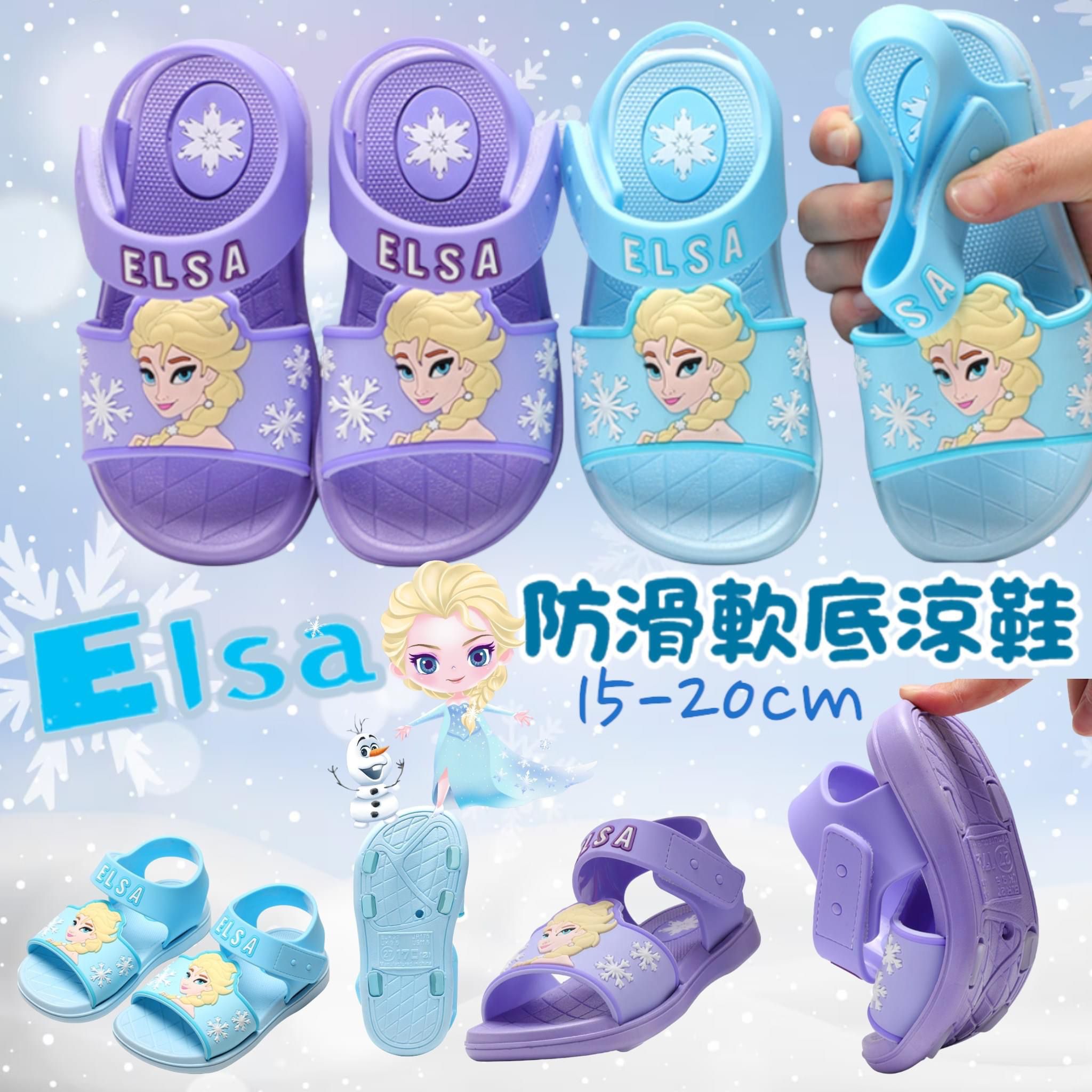 $68對。2對起$6O對。Elsa卡通防滑軟底涼鞋