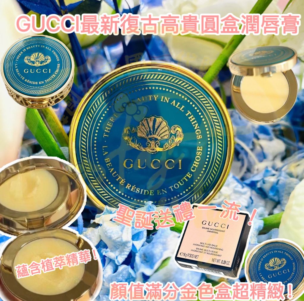 $159件。Gucci植粹潤护膏(8g)