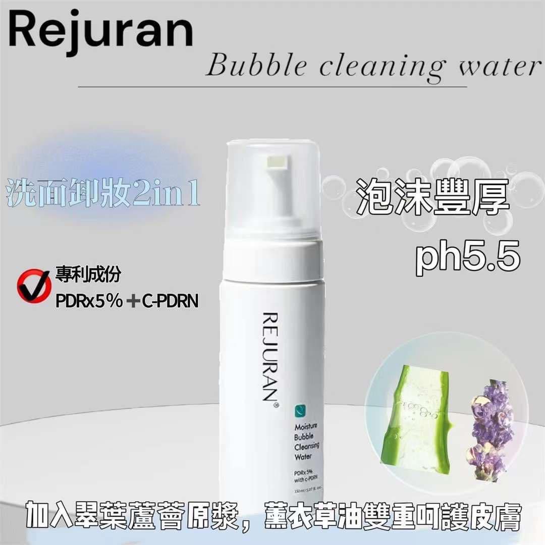 Rejuran 麗珠蘭保濕泡沫潔面洗面奶150ml 💰$88支。2支起$80支現貨