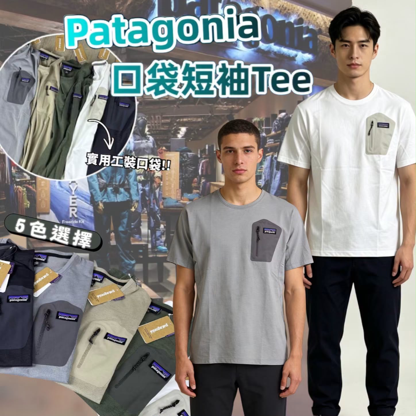 $138件。2件起$128件。Pata*gonia 工装口袋短袖Tee