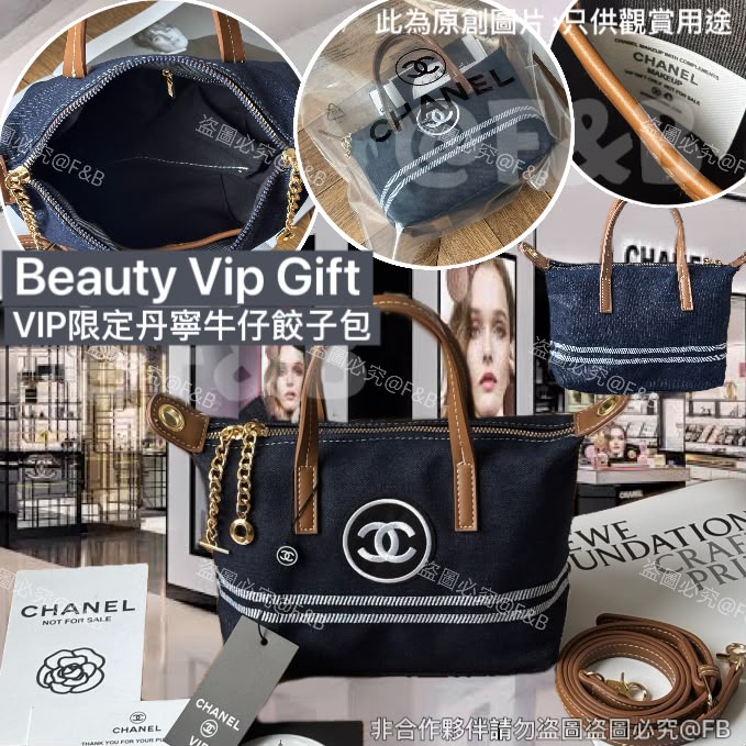 $268Beauty Vip Gift丹寧牛仔餃子包