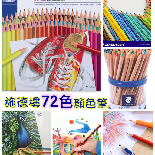 $118/盒。2盒起$108盒Staedtler施德樓72色顏色筆