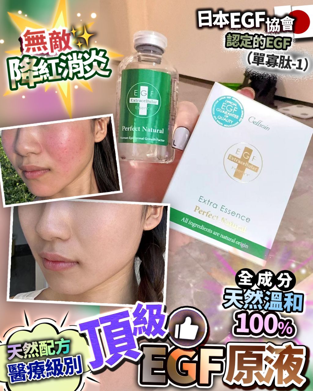 $310支。2支起$299。最新版顶级EGF 原液 60ml