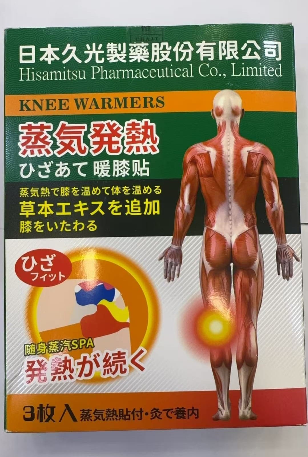 $58盒。2盒起$48盒。日本久光製藥發熱保溫暖膝貼3枚