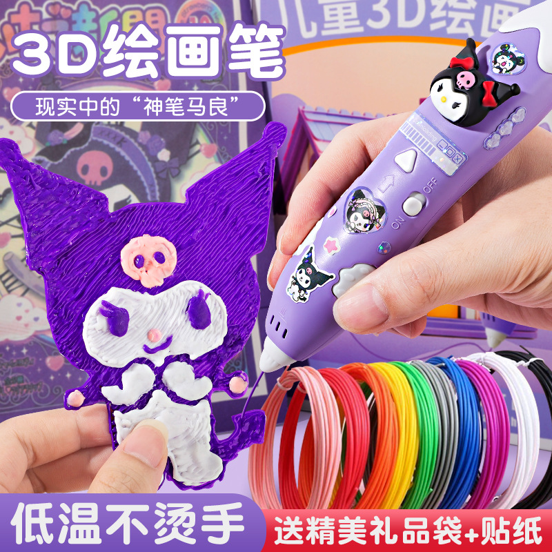 3D打印繪畫筆$78至$148套。充電版💥充電版～（不用電池）