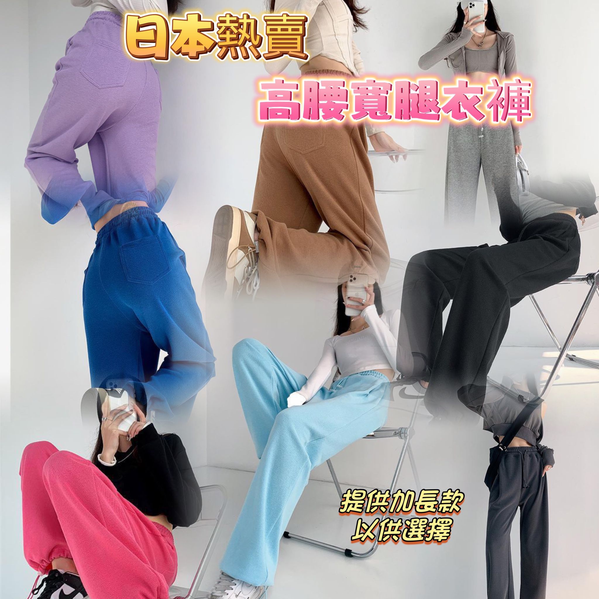 $98條。 2係起$88條。日本熱賣高腰寬鬆寬腿運動褲