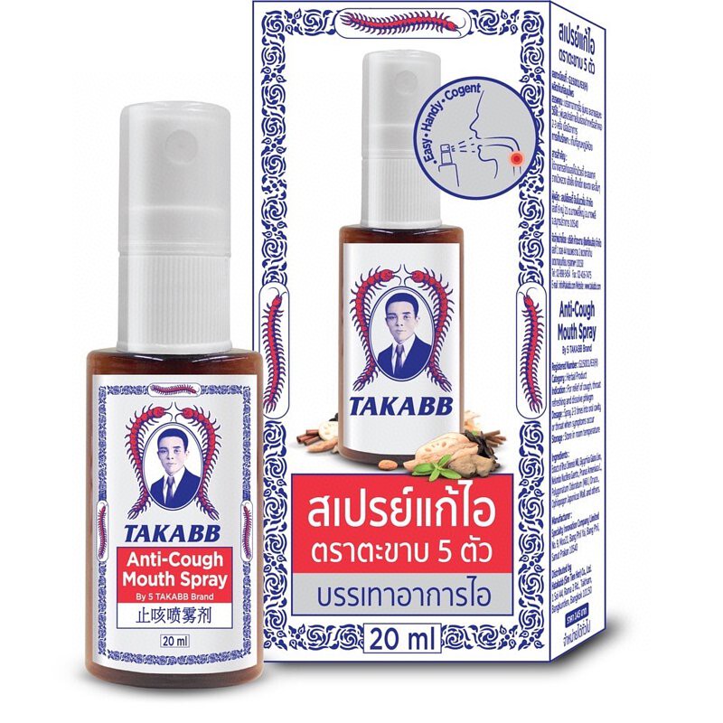$58支。2支起$50支。泰国老字号蜈蚣草药止咳噴雾20ml