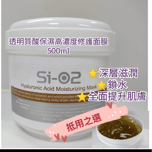 日本Si-O2美容院裝面膜 大大罐500ml