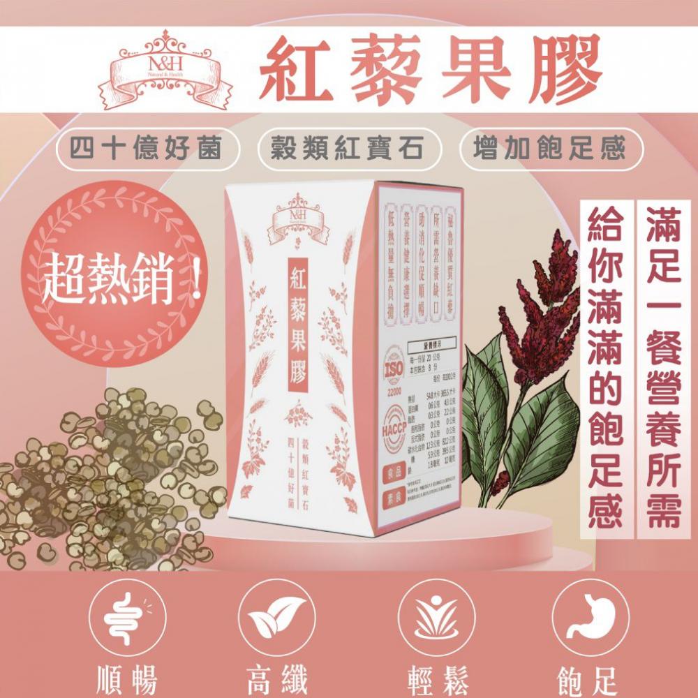 $127盒。2盒起$107盒。🌱紅藜果膠10包/盒