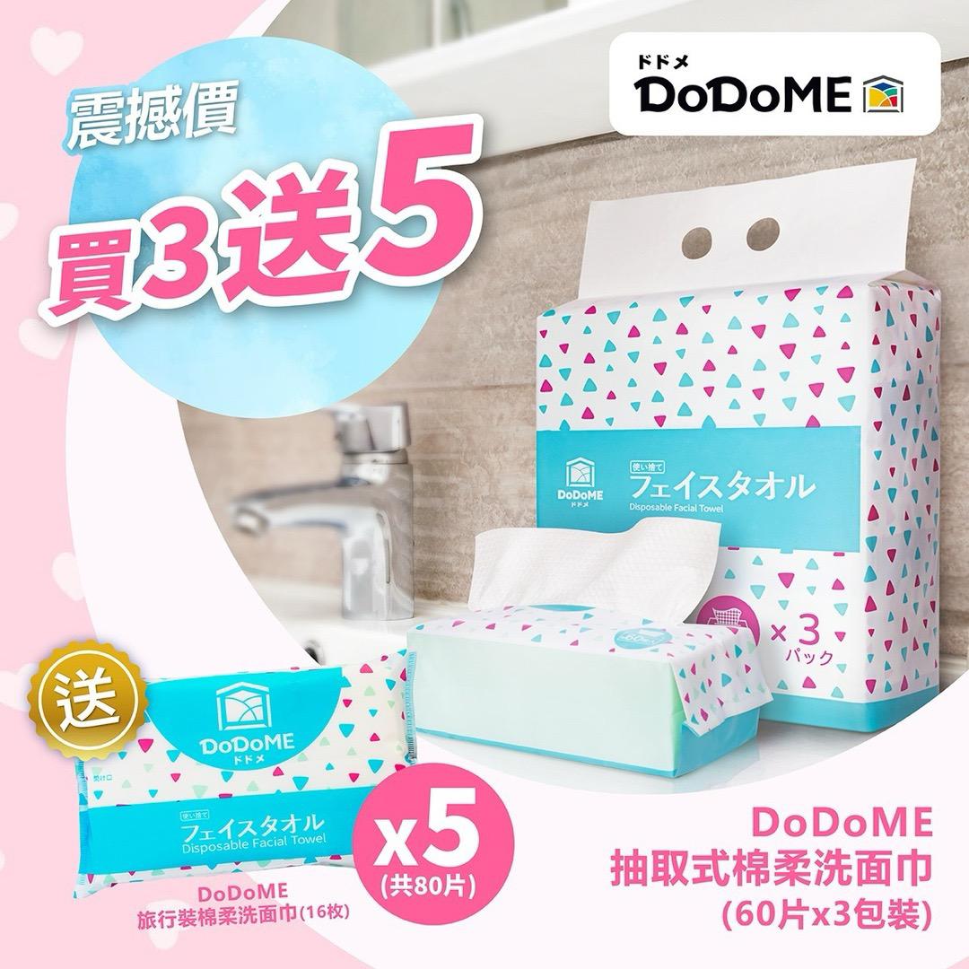 DoDoME超厚綿柔洗面巾乾濕兩用。$65抽。3抽$159再送5包16片旅行装（80片)