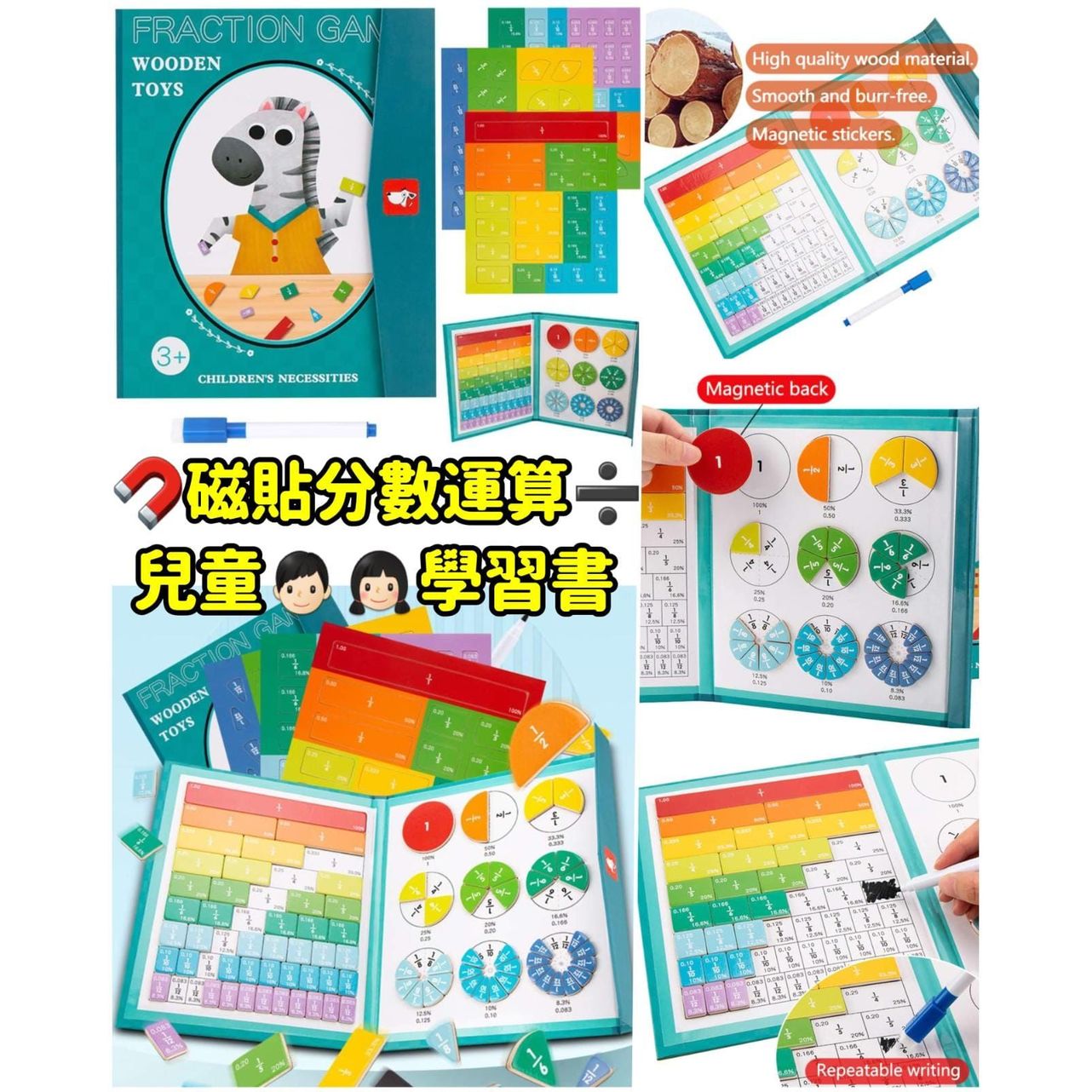 $48套。2套起$42套。磁貼分數運算兒童學習書➗