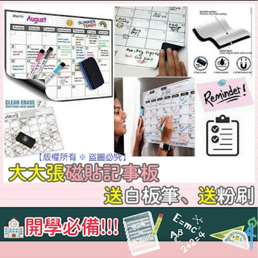 磁石记事板(40x30cm)-10月中$45/块現货。