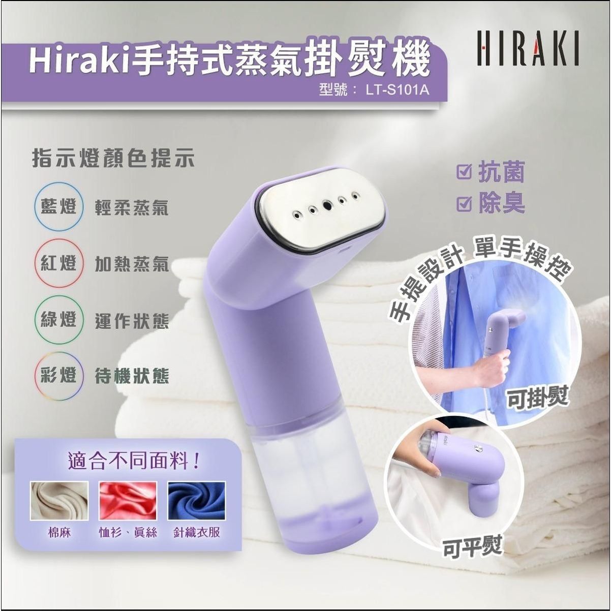 $188/1。日本🇯🇵HIRAKI手持式蒸气挂熨