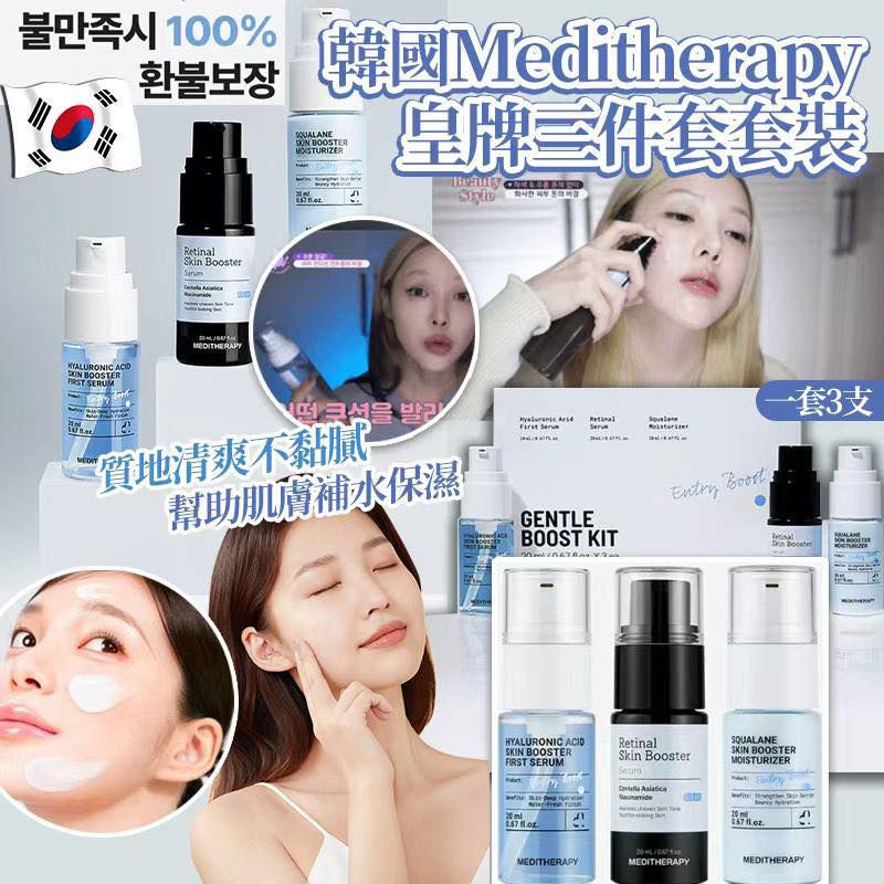 $136套。MEDITHERAPY 迷你日常三步骤旅行装
