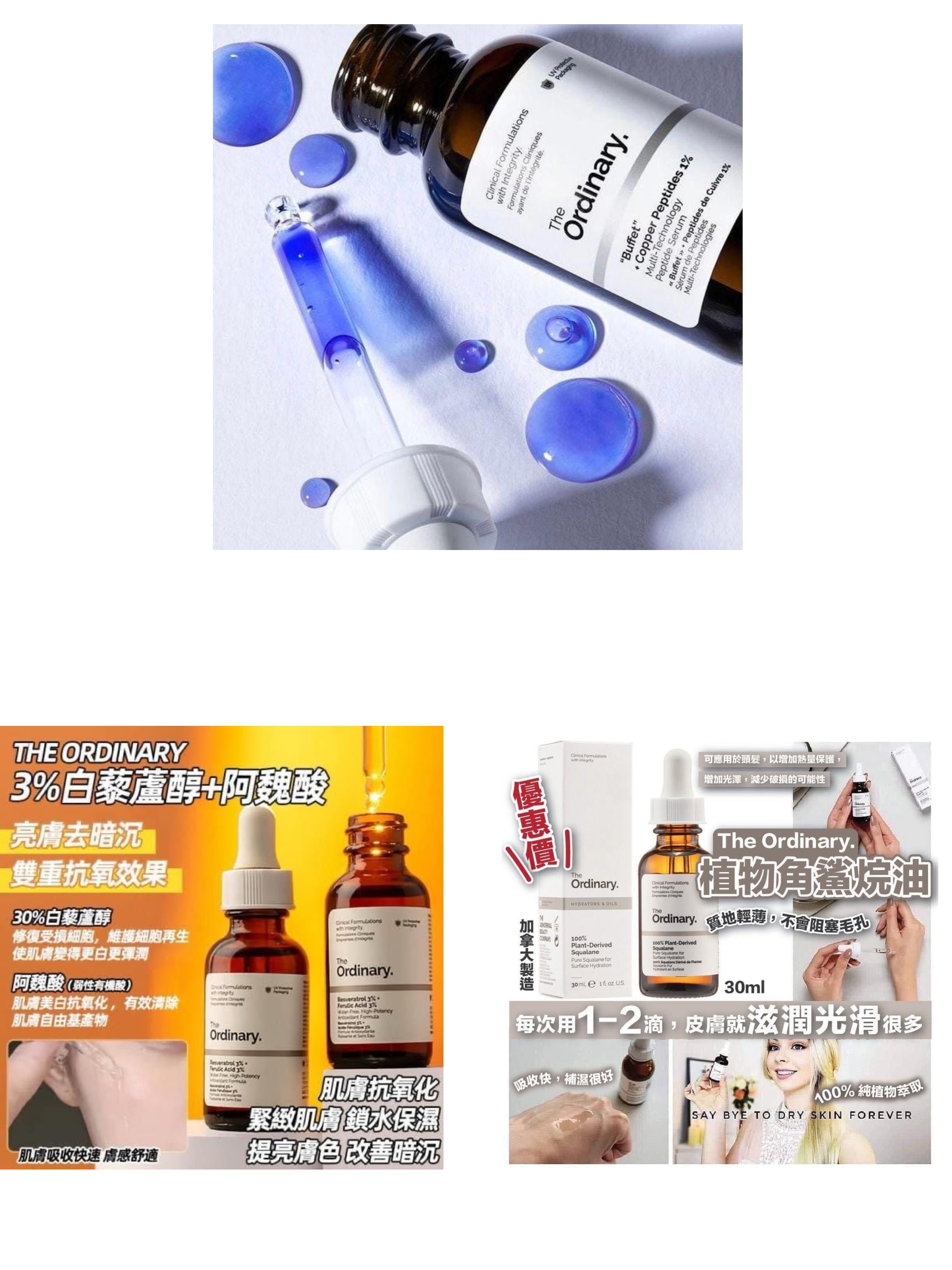 $68支。2支起各減$10。The Ordinary