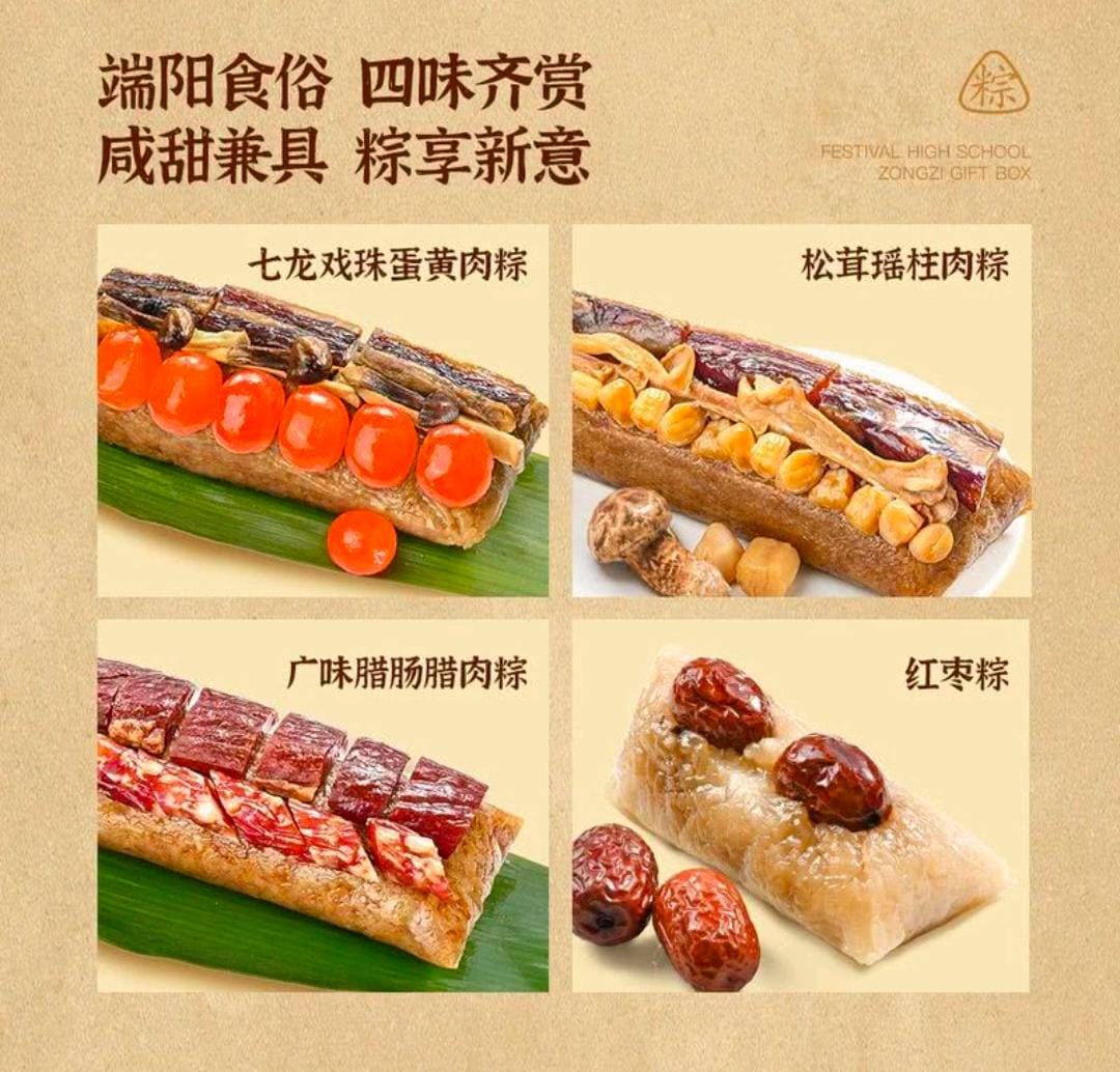 🆕 Member's Mark 節節高粽 粽子禮盒1.5千克💰185
