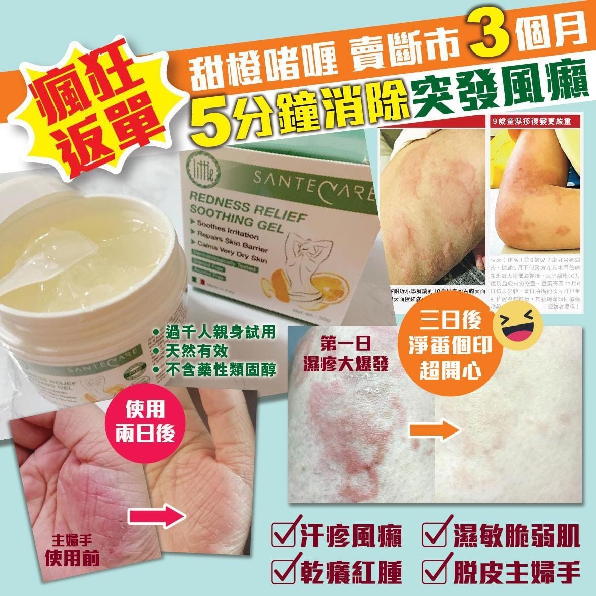 $98/1。2件起$95/1。尚护健退红修復甜橙啫喱 50g