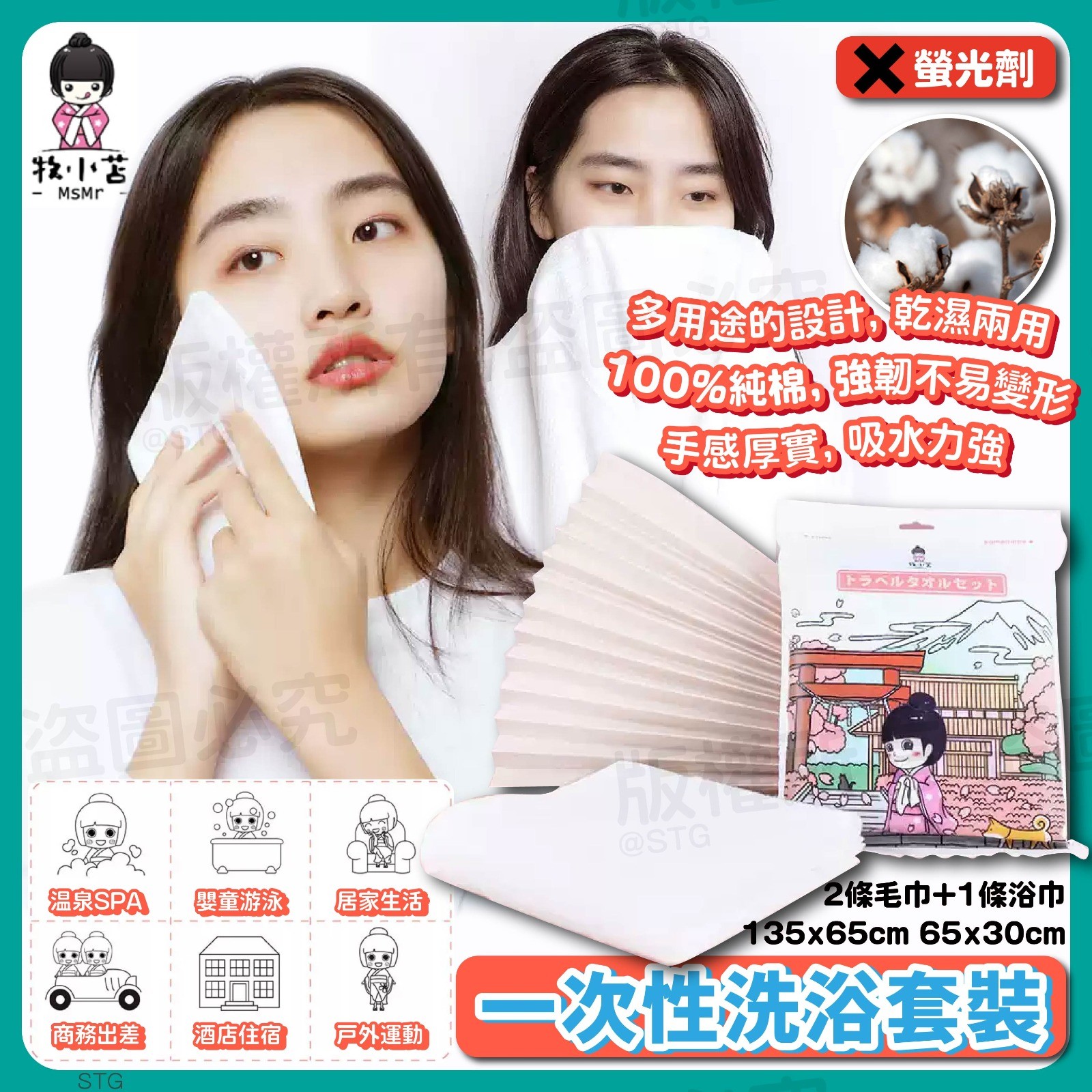 $28套3件牧小苫一次性洗浴套裝