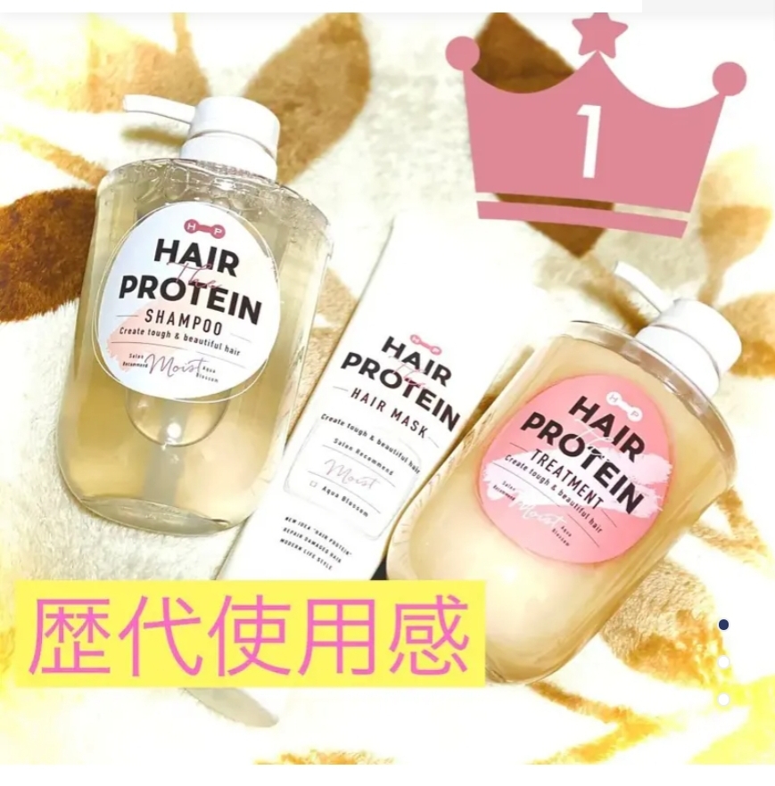 $82套3支。日本制 🇯🇵蛋白高損伤修护洗潤组