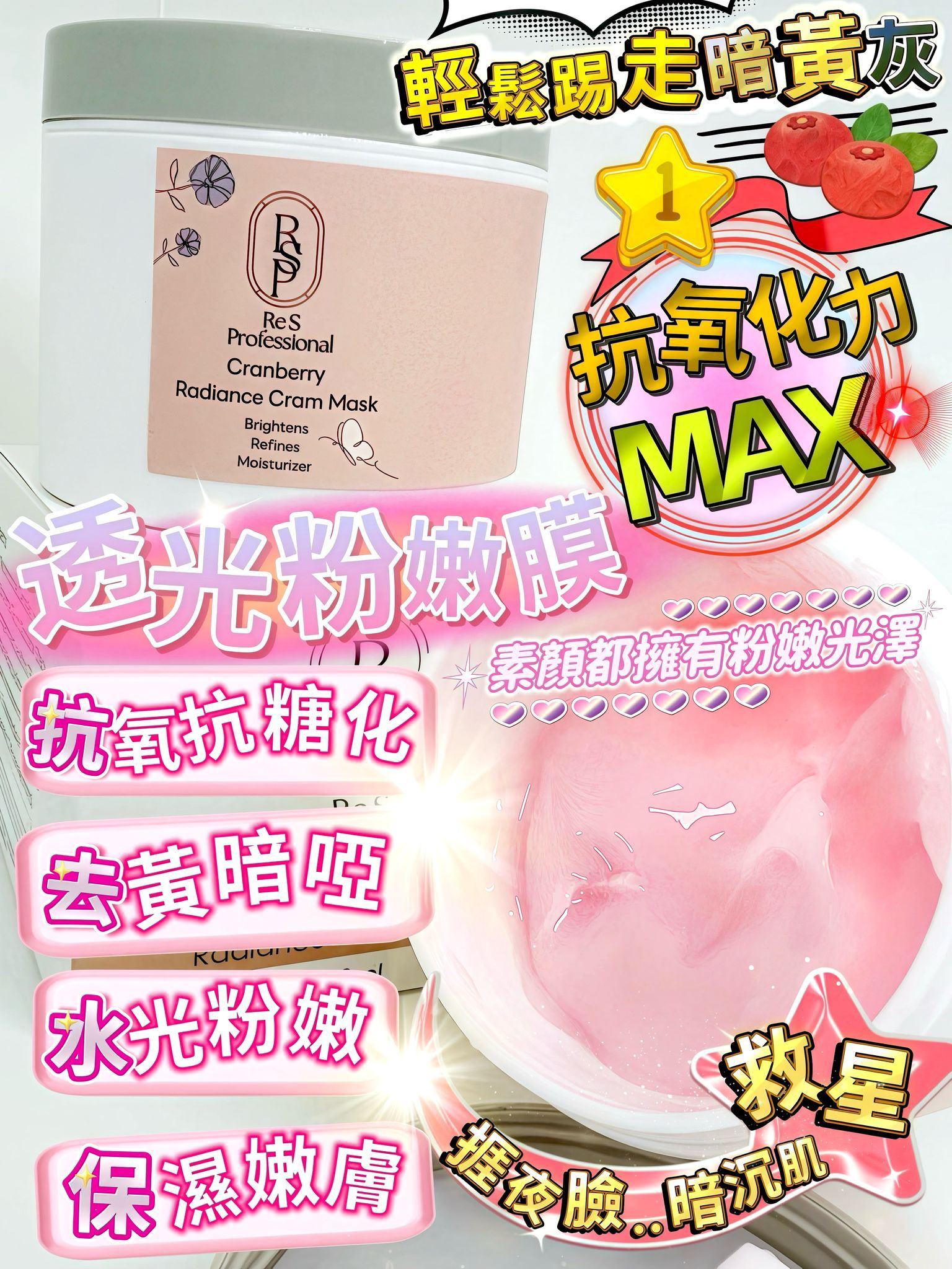 $240买一送一。🌸 【透光粉嫩膜· 𝑹𝒆 𝑺 𝑷𝒓𝒐 】你的少女肌养成秘诀！🌸