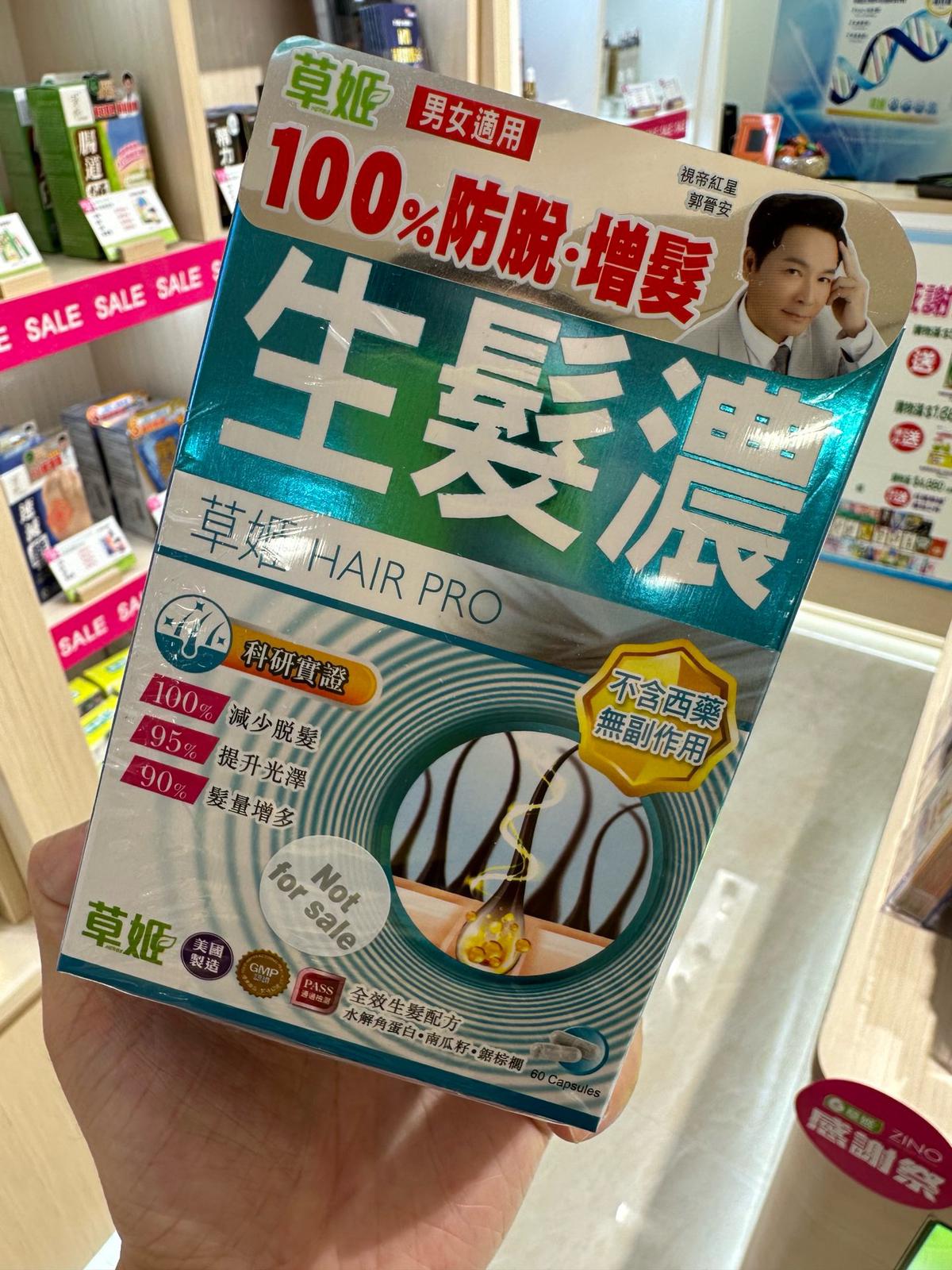 $310盒。2盒起$299盒。草姬生髮濃60粒