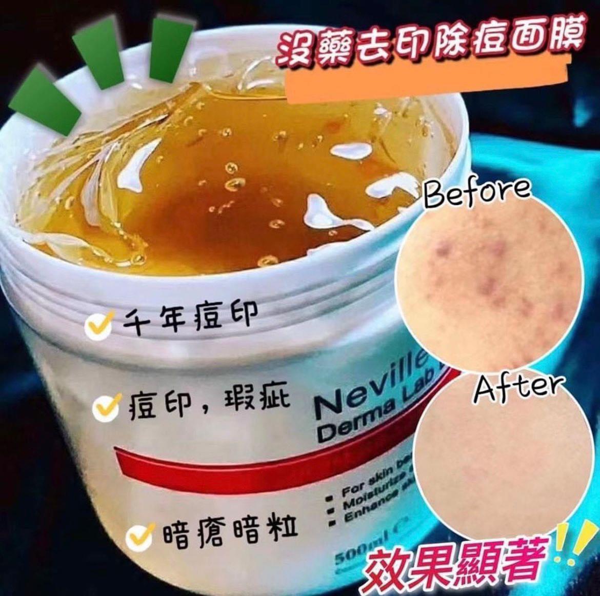 法國 Neville超大容量Salon裝面膜系列 (500ml)$110件。2件起$99件。
