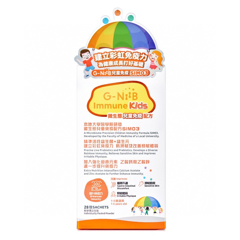 $388盒。2盒起$380盒。🧡🧡G-NiiB微生态儿童免疫配方SIM03 28包🧡🧡