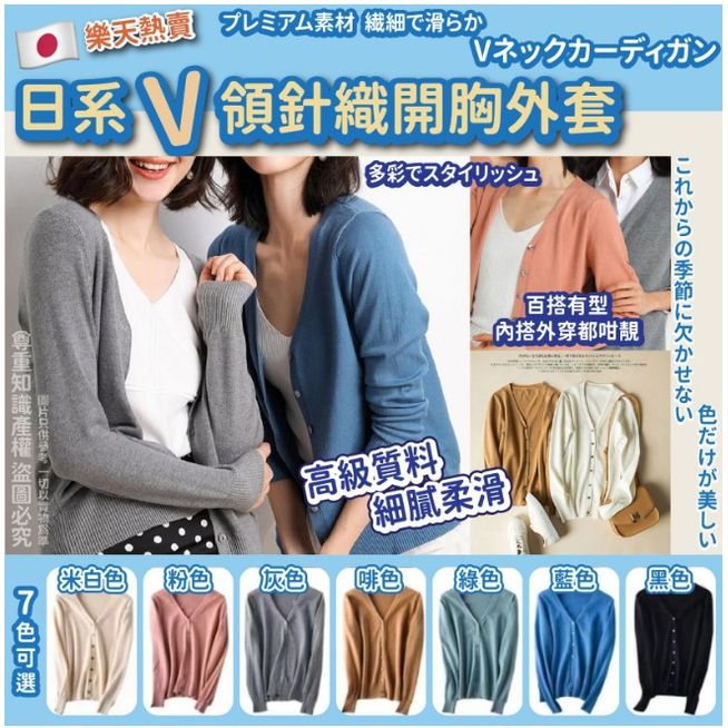 $55件。2件$9O。日本🇯🇵日系V領針織開胸外套