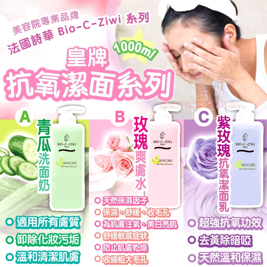 $8O樽，2樽起$70樽。美容院專用👉巨無霸 1000ml 優惠裝🉐🉐