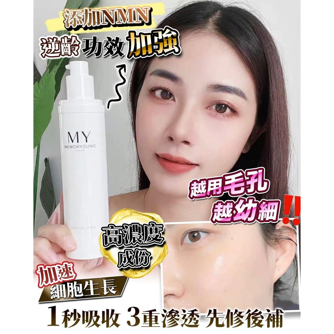 $230支。2支起$220支⭐️日本🇯🇵MY memory young 逆龄活胞精華 全新升级由90包装轉咗做120 ml
