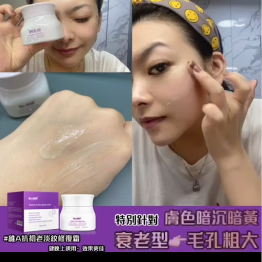 𝐃𝐫.𝟔𝟎𝟔及时推出新品🤩【 维𝐀抗初老淡纹修復霜 】